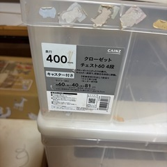 ★クローゼットチェストの画像