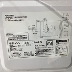 【家電6ヶ月保証】YAMAZENの2022年製 電子レンジの画像