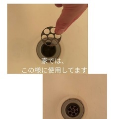 バス排水目皿　の画像