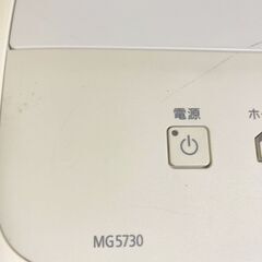 ★動作確認済み/canon/キャノン【インクジェットプリンター】PIXUS MG5730の画像