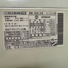 日立電気洗濯乾燥機　BW-D8LVの画像