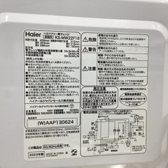 【家電一年保証】Haierの2023年製 電子レンジの画像