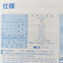 300ｌ 赤色冷蔵庫　三菱の画像
