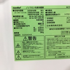 【6ヶ月保証】comfee 2ドア冷蔵庫をご紹介します！トレジャーファクトリーつくば店の画像