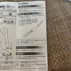 ナノバブルシャワーヘッドの画像