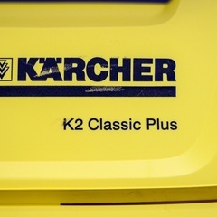 ケルヒャー K2 クラシック・プラス《高圧洗浄機》の画像