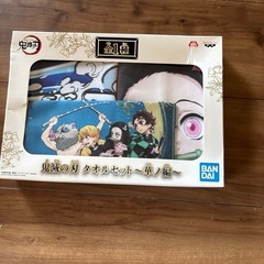 鬼滅の刃タオルセットの画像