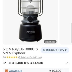 お値下げ可‼️ジェントス　キャンプ　LED　ランタン　EX-1000c の画像
