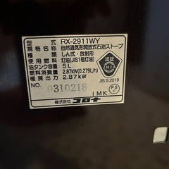 石油ストーブ　の画像