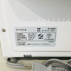 【家電6ヶ月保証】sirocaの2020年製 オーブントースターの画像