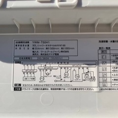 ♦YAMADA 洗濯機【2020年製】YWM-T50H1の画像