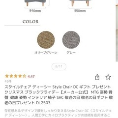 スタイル ドクターチェアの画像