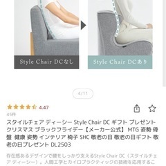 スタイル ドクターチェアの画像