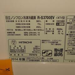 （取引中）日立 冷蔵庫 冷凍庫 365Lの画像
