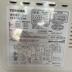 配達可🚚TOSHIBA 電子レンジ 2018年の画像