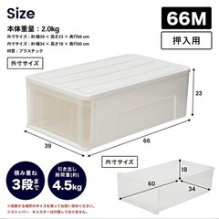 収納ケースの画像