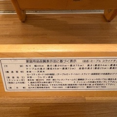 ベビーチェアの画像