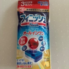 フィニッシュ 食洗機洗剤の画像
