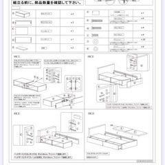 ニトリ　セミダブル収納付きベットの画像