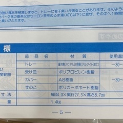 コロナ解凍保冷器　引取限定の画像