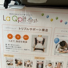 　抱っこ紐の画像