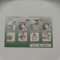 ポータブル水洗トイレの画像
