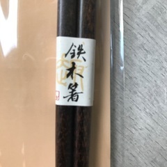 箸 2つの画像