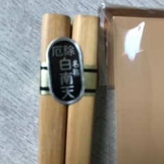 箸 2つの画像