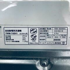 ID:sg220199 ヤマダ電機 YAMADA 洗濯機 一人暮らし 中古 2023年製 全自動洗濯機 4.5kg ホワイト 送風 乾燥機能付き YWM-T45H1  【リユース品：状態C】【送料無料】【設置費用無料】の画像