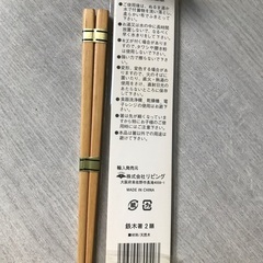 箸 2つの画像
