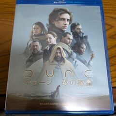DUNE 砂の惑星 小説&Blu-rayセット販売の画像