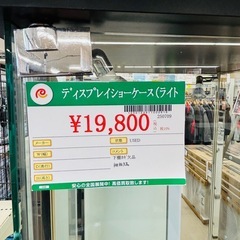 ★958 (ショーケースをお探しの方必見)　ディスプレイショーケース ライト付き　【リサイクルマート鹿児島宇宿店】の画像