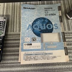37インチ、シャープ液晶カラーテレビ、平日9時から18時に取り来られる方に差し上げます。の画像