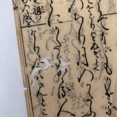 古書（徒然草）4冊組の画像