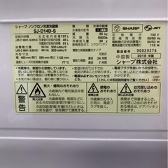 SHARP SJ-D14D-S 冷蔵庫 シルバー系 [137L /2ドア /右開き/左開き付け替えタイプ]の画像