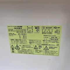 【REGASTOCK川崎店】SHARP シャープ ノンフロン冷凍冷蔵庫 128L SJ-H13E-S 2022年製の画像