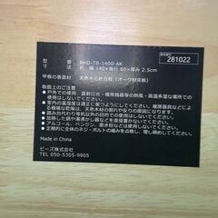 Bauhutte PCデスク BHD-TB-1400-AKの画像