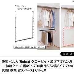 スキマ収納とと吊り下げハンガー　2つセットの画像