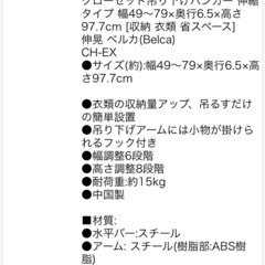 スキマ収納とと吊り下げハンガー　2つセットの画像