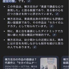安川カレンダーの絵？の画像