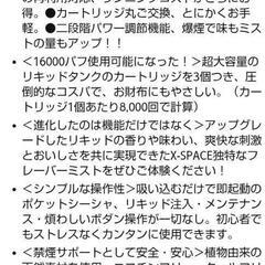 ベイプ 本体+スーパーミント×2+グレープの画像