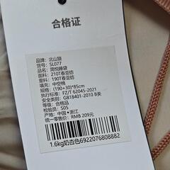 冬用寝袋 未使用品 タグ付きの画像