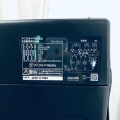ID:sg220200 アイリスオーヤマ IRISOHYAMA 洗濯機 一人暮らし 中古 2024年製 全自動洗濯機 4.5kg ブラック 送風 乾燥機能付き TNI-45A1-B  【リユース品：状態A】【送料無料】【設置費用無料】の画像