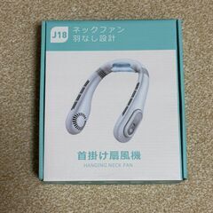 首掛け扇風機や充電式単四電池などいろいろ詰め合わせの画像