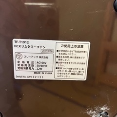 🉐①スリムタワーファンの画像