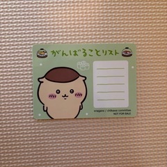 くりまんじゅう　カードの画像