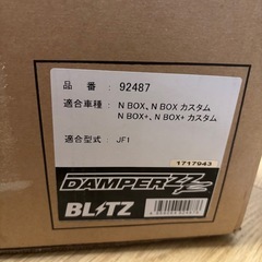 車高調　BLITZ ブリッツ　N-BOX の画像