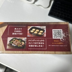 ラ・クック　ガスコンロ用型深皿プレートの画像