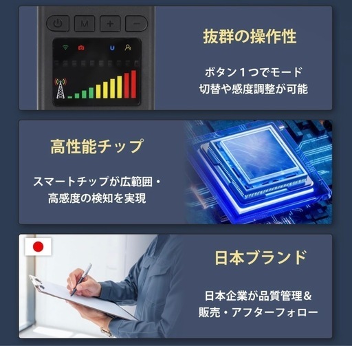 【値下げ交渉OK】盗聴器発見機 業務用
