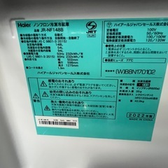 冷蔵庫ハイアール22年148L2ドア右開き一人暮らし用仙台市内送料込みの画像